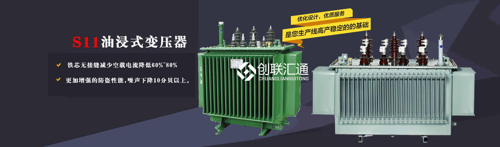 三相變壓器產(chǎn)品廣泛用于工礦企業(yè)、紡織機(jī)械、印刷包裝、石油化工、學(xué)校、商場、電梯、郵電通信、醫(yī)療機(jī)械，辦公設(shè)備等所有需要正常電壓保證的場合。